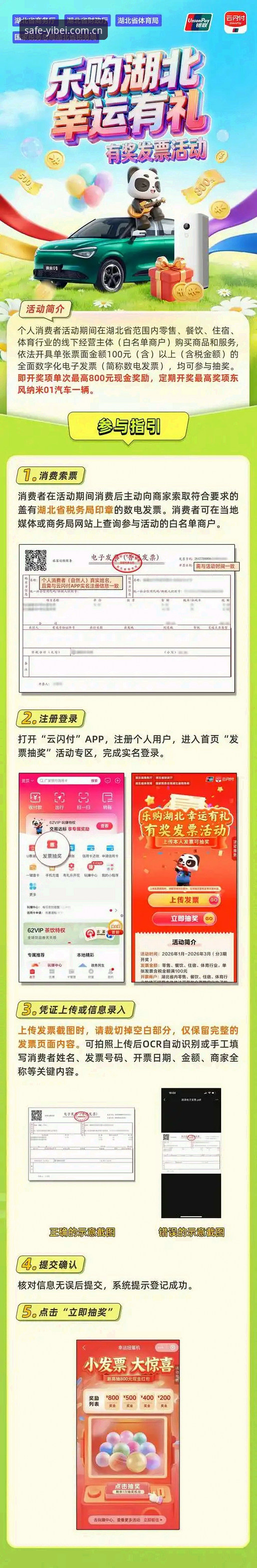 如何顺利获取易倍体育安卓版手机版？官网入口与安全登录全攻略