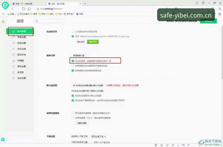 易倍体育最新入口 3种快速找到易倍体育最新入口的方法及5项账户安全建议